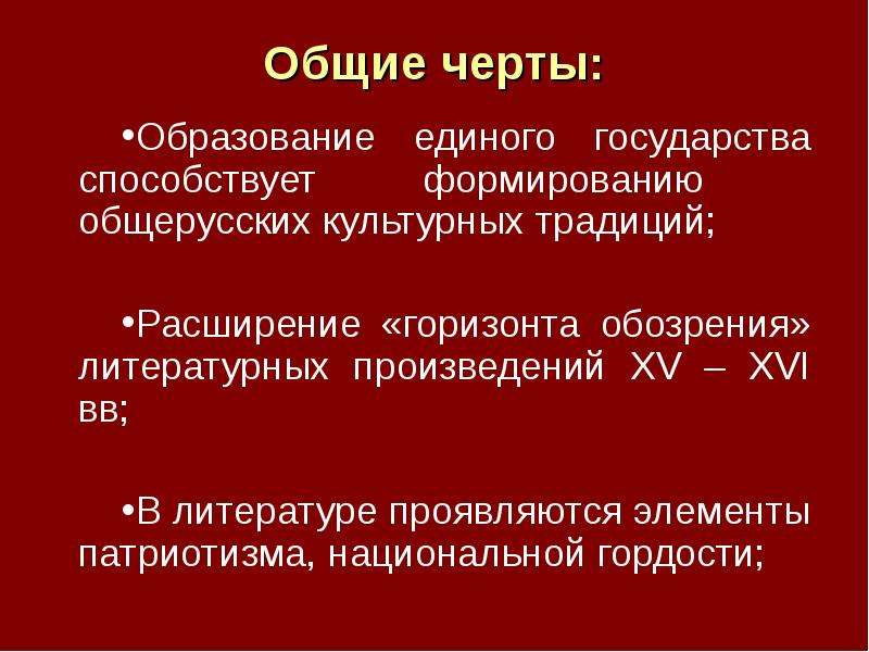 3 черты образования. Черты образования. Основные черты образования.