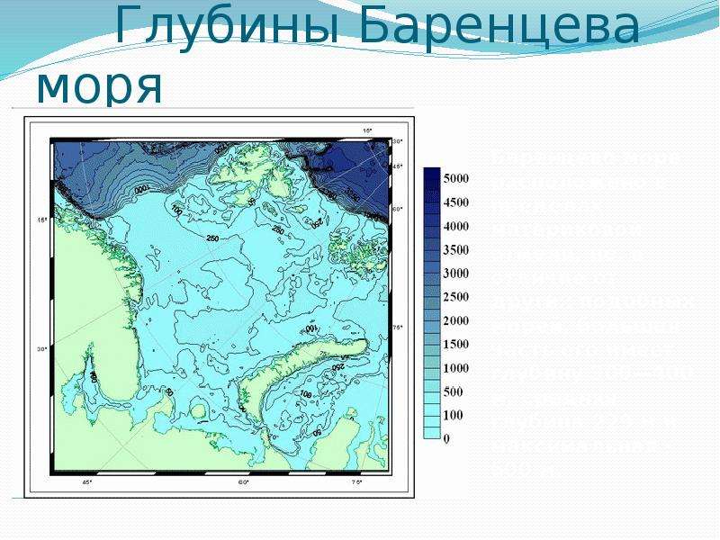 Средняя глубина баренцева моря. Карта глубин Баренцева моря. Карта дна Баренцева моря. Максимальная глубина Баренцева моря. Рельеф дна Баренцева моря.