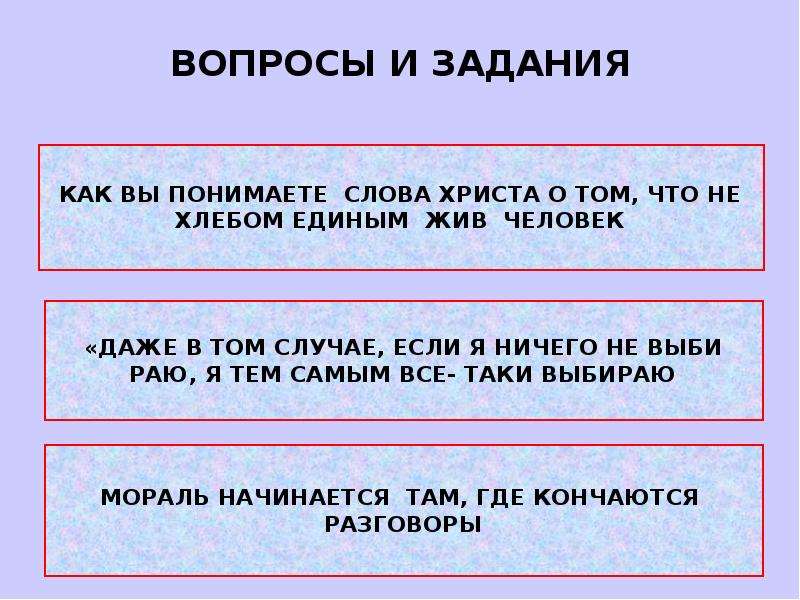 Мораль начинается там. Сочинение на тему мораль начинается там где кончаются разговоры. Мораль начинается там где кончаются разговоры объясни. Мораль начинается там где кончаются разговоры эссе.