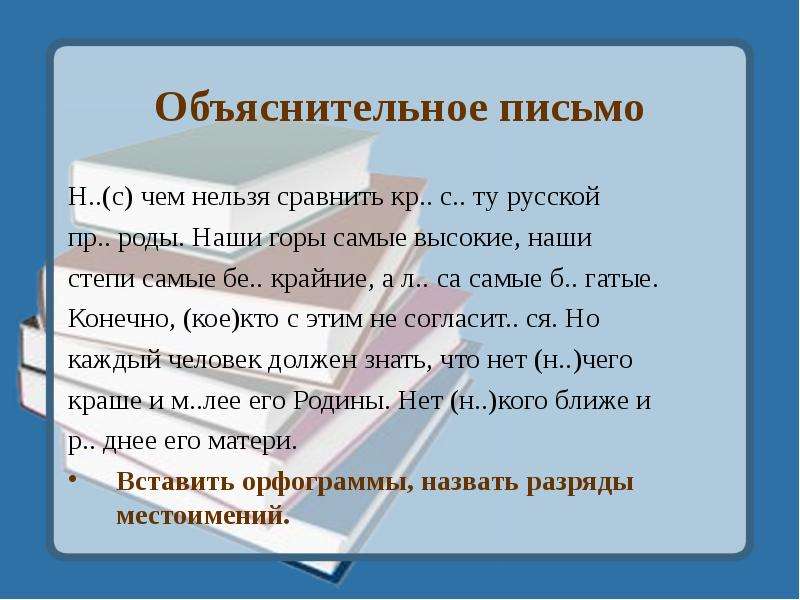 Повторение местоимение 3 класс презентация