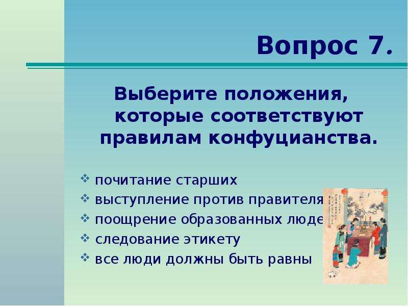 Почитай старших текст