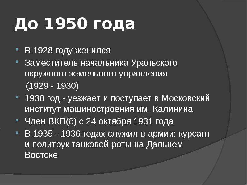 Внутренняя политика брежнева презентация 11 класс