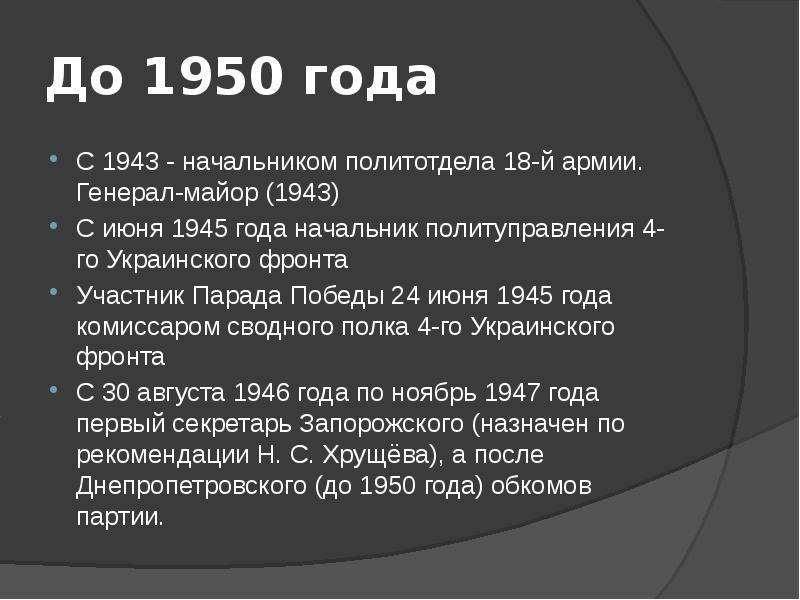 Презентация про брежнева 11 класс