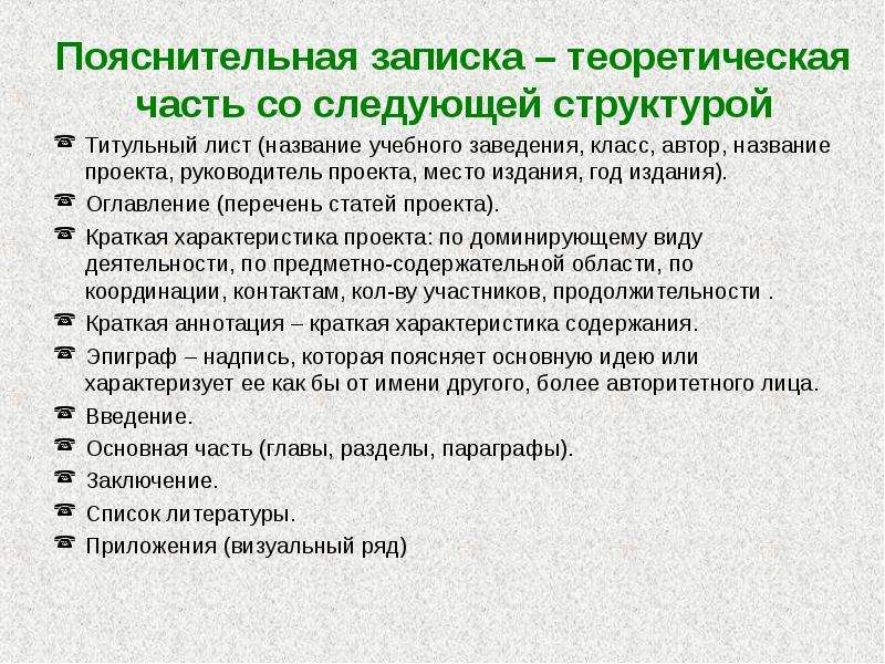 Технологическая записка образец