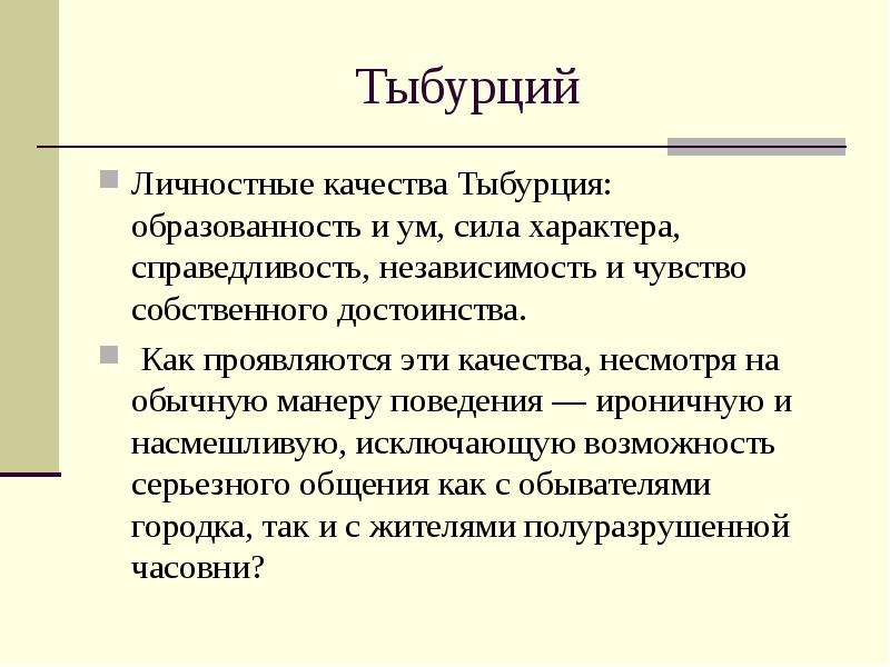 Семья судьи в рассказе в дурном обществе