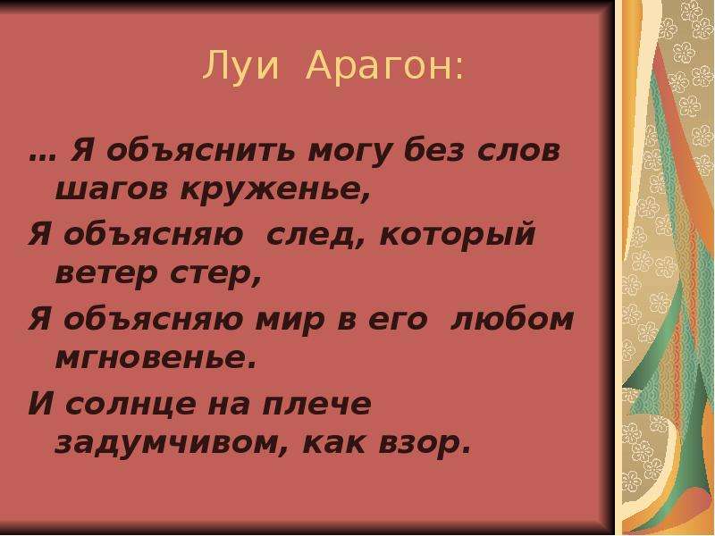 Жизнь коротка искусство вечно. Жизнь коротка искусство вечно Гиппократ. Жизнь коротка искусство вечно эссе. Жизнь коротка, искусство вечно». (Гиппократ) сочинение. Объяснения к слову мир.