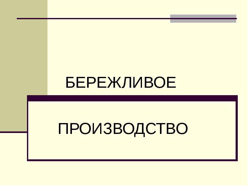 Конституционное производство презентация 10 класс