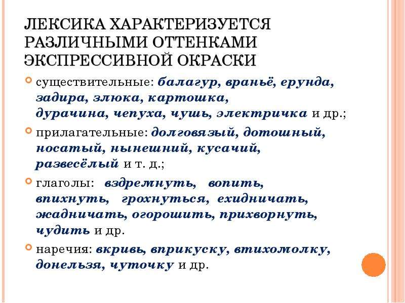 Назовите Фразеологические Стилеобразующие Черты Научного Стиля