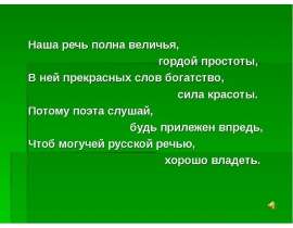 Есенин "Черёмуха" 3 класс