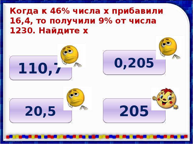 Получить 9 10. Число х. Когда мы к числу прибавляем проценты. Числа хкено. Как получить 9.