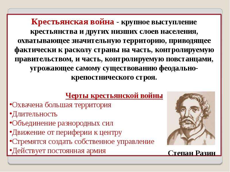 Термин крестьяне. Крестьянская война это в истории. Крестьянская война 17 века. Крестьянская война определение. Понятие Крестьянская война.