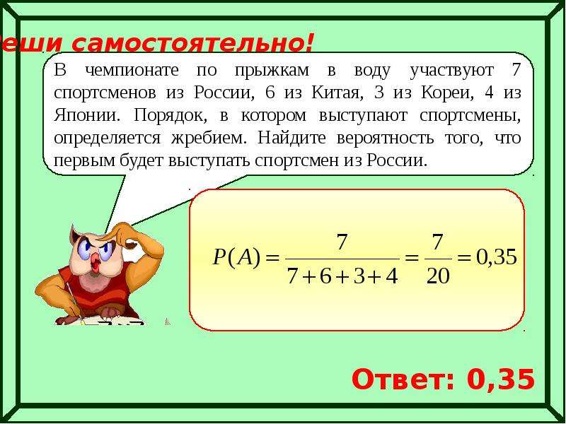 Презентация решение задач по теории вероятности 11 класс