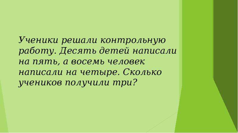 Имя числительное 3 класс презентация