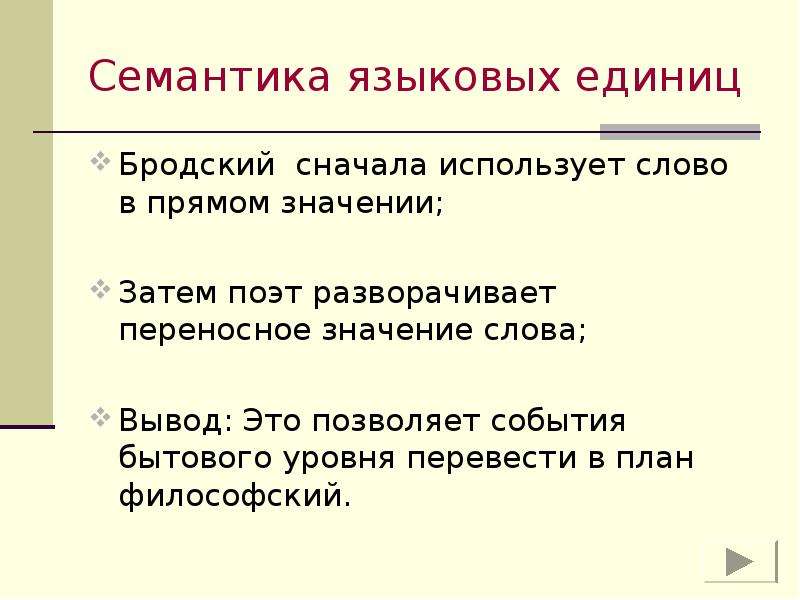 Семантика языков