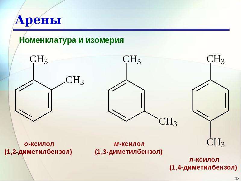 Диметилбензол. М-ксилол формула. Орто-ксилол 1,2-диметилбензол. Ксилол структурная формула. МЕТА ксилол структурная формула.