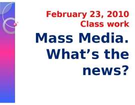 Скачать презентацию Mass Media (Средства массовой информации)