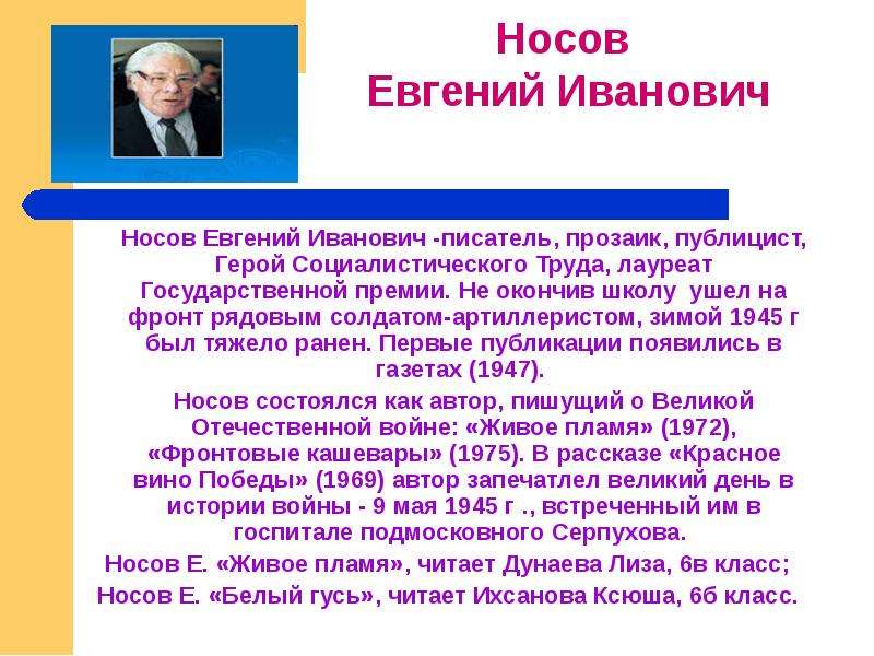 Текст проза 5 класс для живой классики. Живая классика 7 класс тексты.