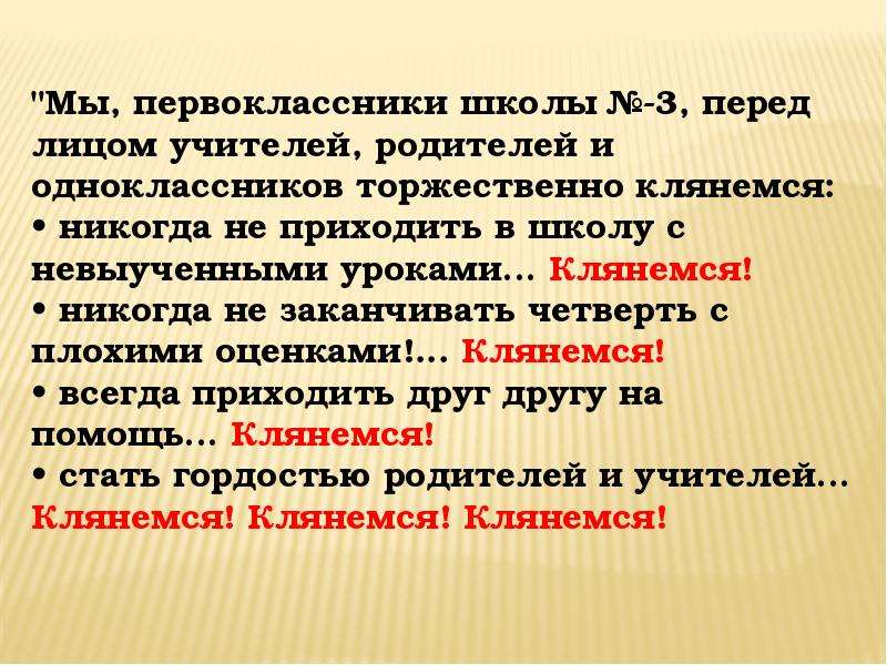 Гордость отца песня. Стать гордостью родителей и учителей.