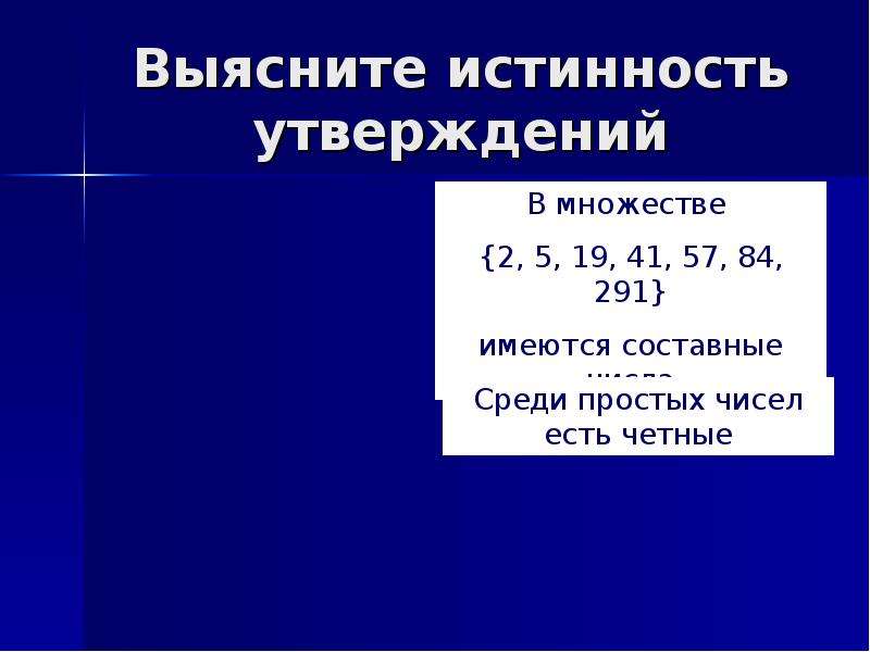 Простое утверждение