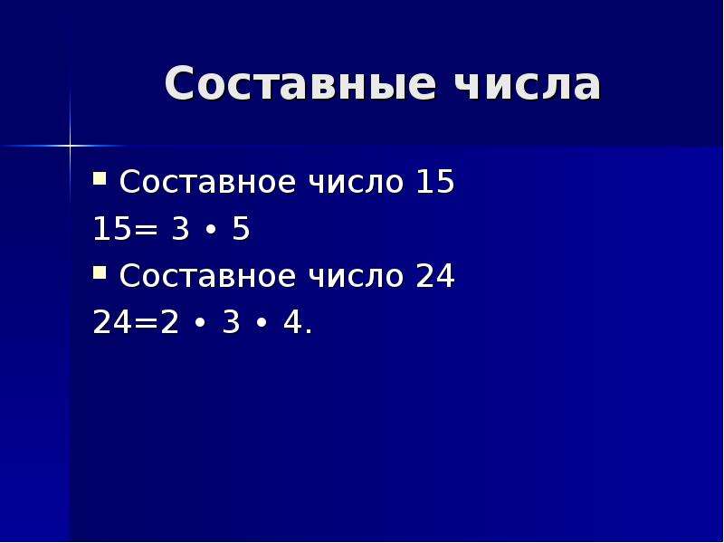 Приведи пример числа большего 12