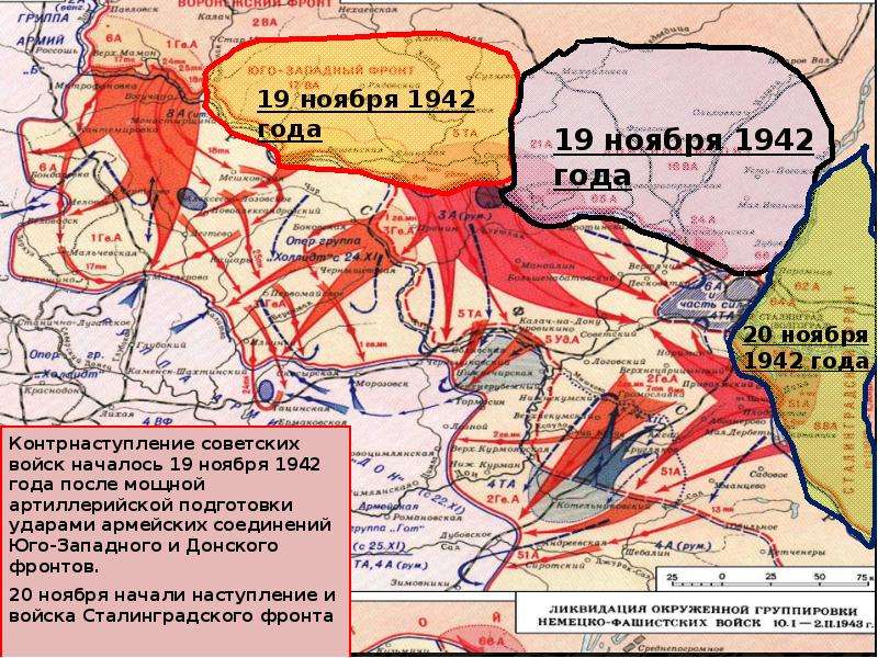 План контрнаступления советских войск под сталинградом имел кодовое наименование уран