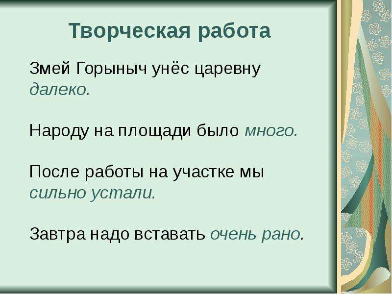 Змей горыныч унес царевну далеко. Змей Горыныч унес царевну далеко фразеологизм. Фразеологизмы змей Горыныч унес царевну. Фразеологизм змей Горыныч царевну далеко. Унёс далеко фразеологизм.