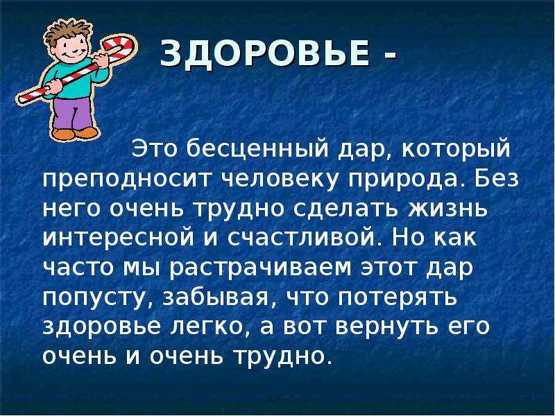 Презентация по окружающему миру 4 класс здоровье россии перспектива