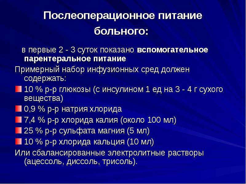 Какая помощь проводится при задержке стула и газа в послеоперационном периоде