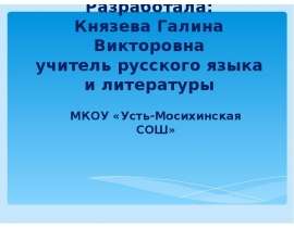 Буквы О-А в корнях -гор; -гар;