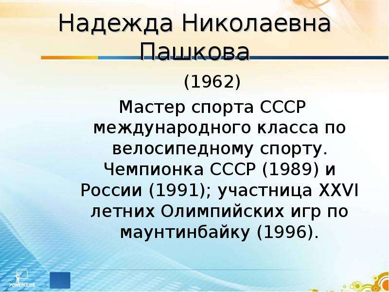 Чувашские спортсмены презентация