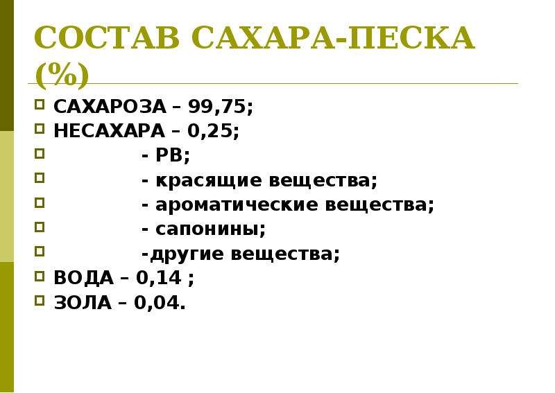 Что входит в состав сахара. Химический состав сахара. Сахар состав химический. Из чего состоит сахар. Состав сахара таблица.