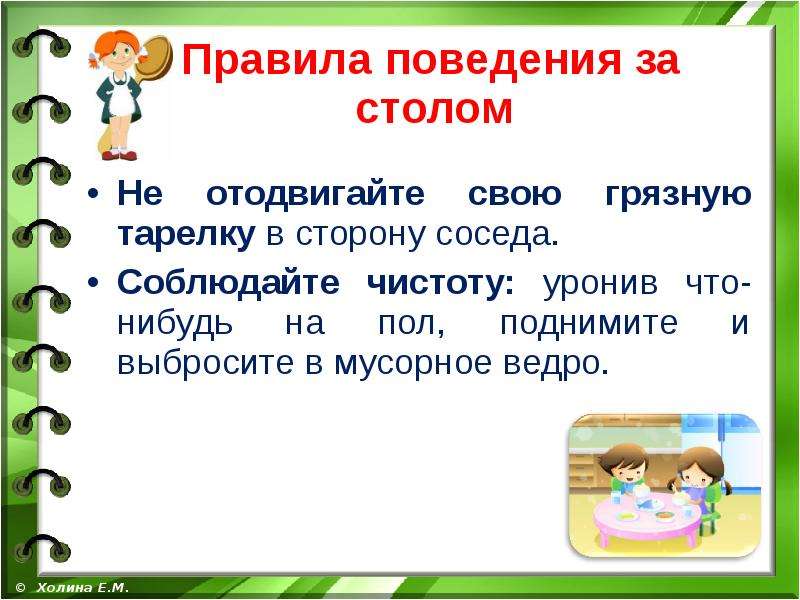 Сочинение рассказ по картинкам соблюдайте чистоту 6 класс