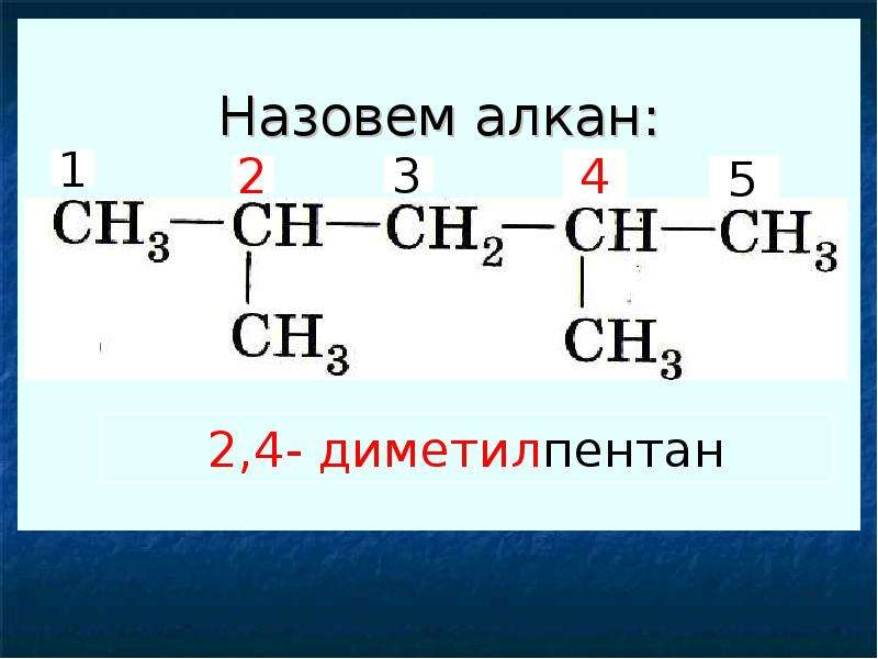 3,3-диметилпентан, химические свойства, структурная формула