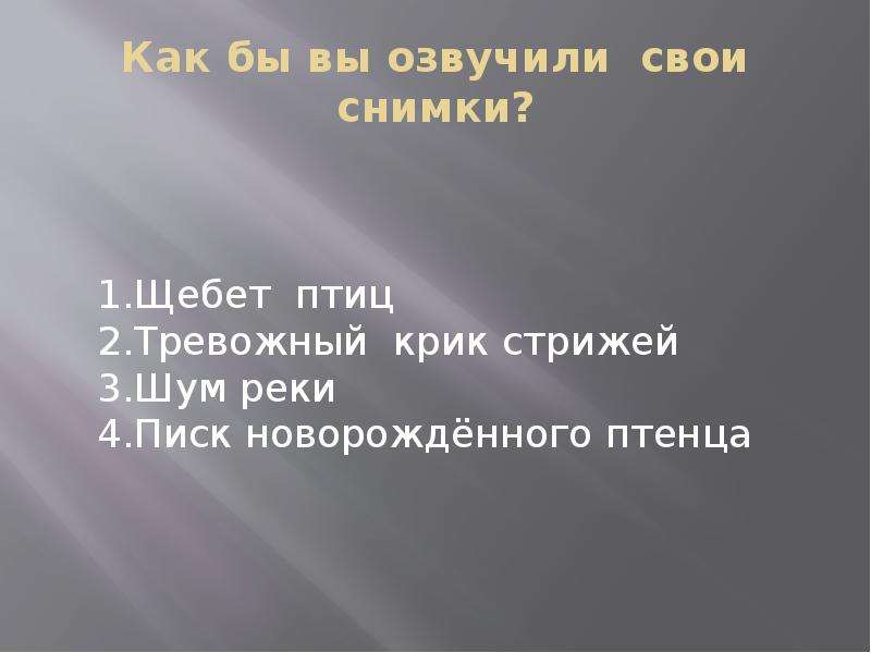 Краткий рассказ стрижонок скрип. Стрижонок скрип план. План по рассказу скрип. План по рассказу Стрижонок скрип. План рассказа Стрижонок скрип.