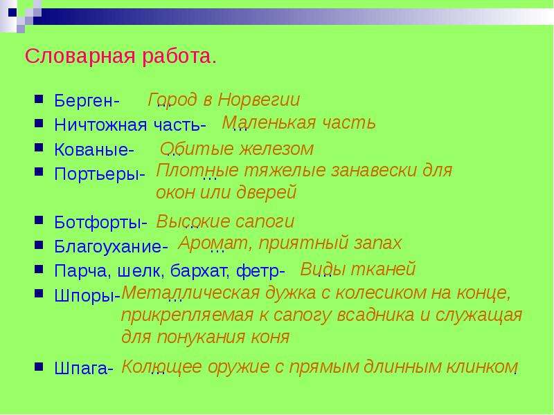 Корзина с еловыми шишками 4 класс презентация