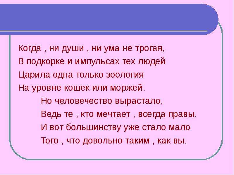 В комнате ни души как пишется