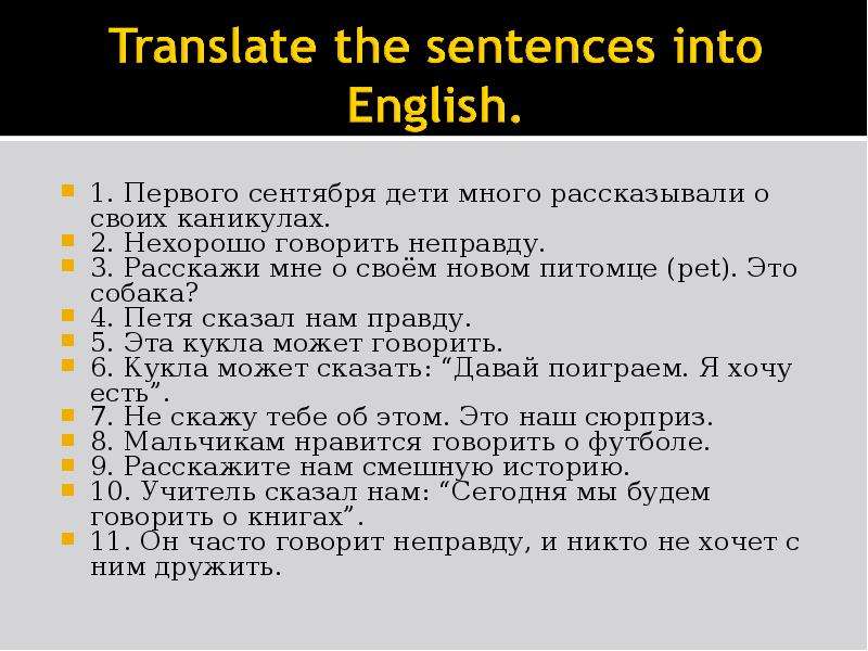 Как по русски say. Различия глаголов say tell speak talk. Say talk speak tell отличия. Глаголы to say to tell to speak to talk. Say tell speak talk упражнения.