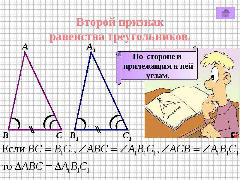 Решение задач на треугольники 7 класс. Задачи с треугольниками. Забавные задачи про треугольники. Задачи на треугольники ГИА. Треугольник задачи на движение.