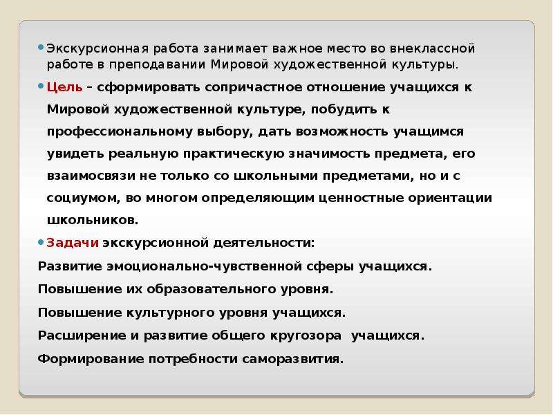 Уровни художественной культуры. МХК что изучает. Предмет, цель задачи мировой художественной культуры. Актуальность мировой художественной культуры. Предмет и задачи истории мировой художественной культуры.