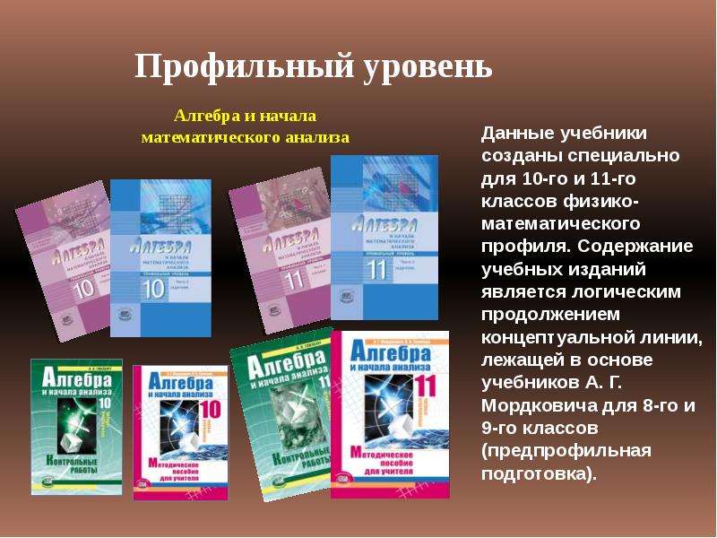 Статистические методы обработки информации 11 класс мордкович презентация