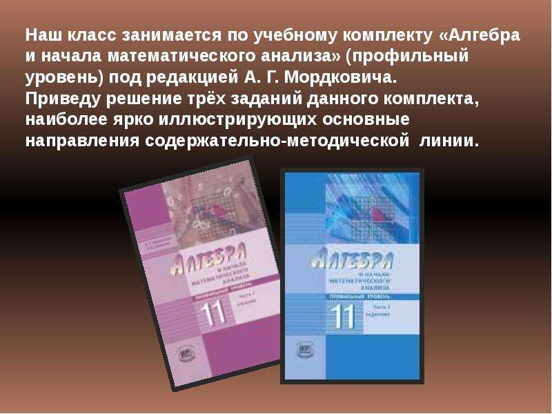 Статистическая обработка данных 11 класс мордкович презентация