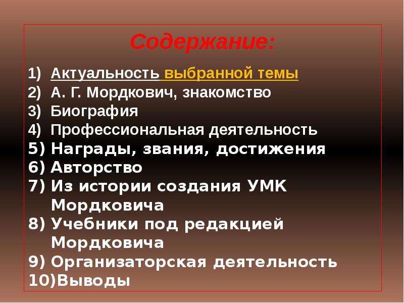 Статистические методы обработки информации 11 класс мордкович презентация