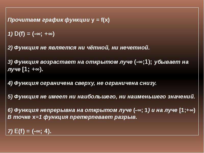 Статистика дизайн информации 9 класс презентация мордкович