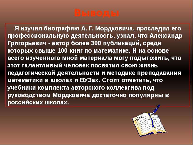 Статистические методы обработки информации 11 класс мордкович презентация