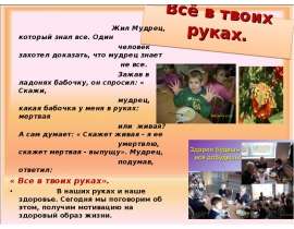 Гигиена кожи рук. Болезни грязных рук