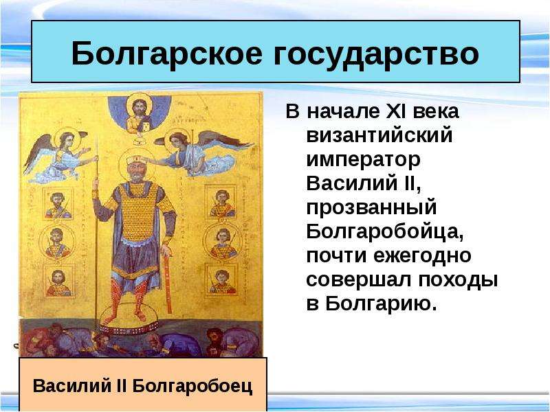 Образование славянских государств 6 класс презентация агибалова