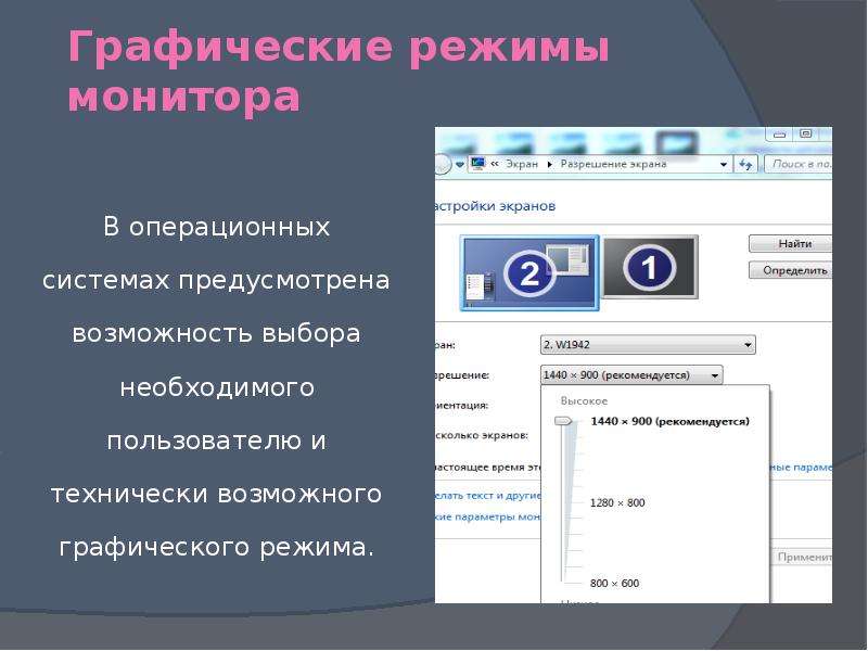 В графическом режиме компьютер обращается к экрану как к массиву точек элемент изображения это