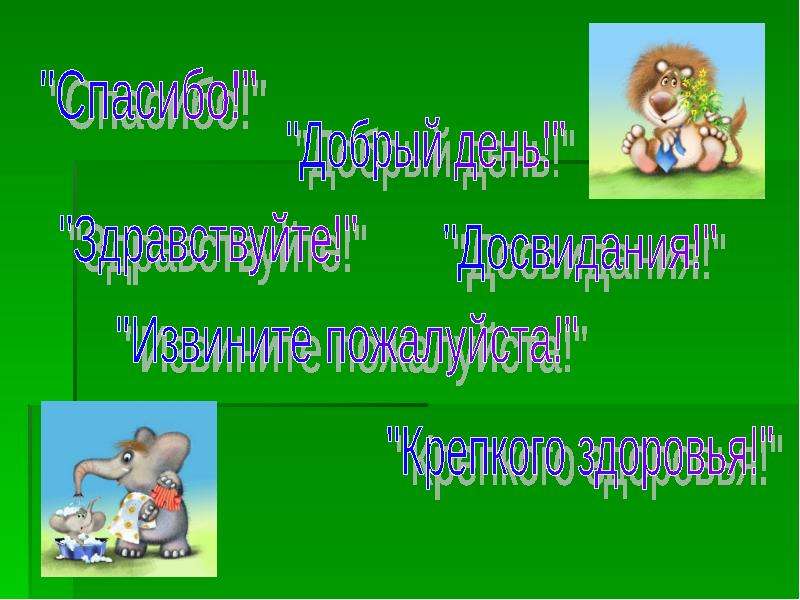 Поговорим о доброте презентация