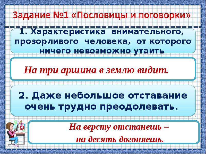 Число в русском народном творчестве проект