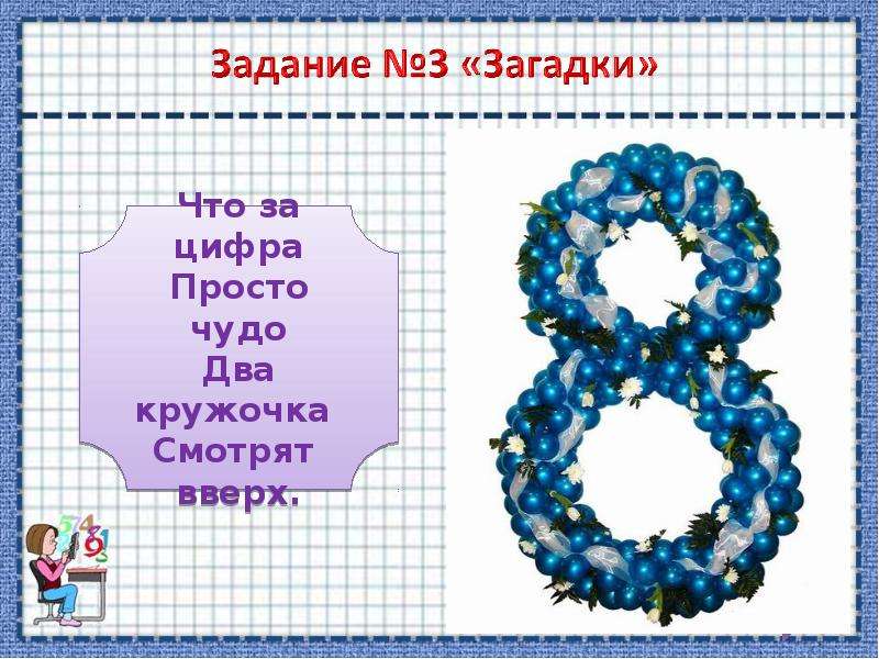 Число в русском народном творчестве проект